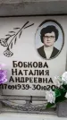 Захоронение ID 6356963