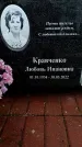 Захоронение ID 6356964