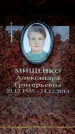 Захоронение ID 6356967
