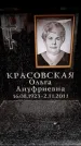 Захоронение ID 6356968