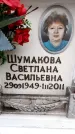 Захоронение ID 6356969