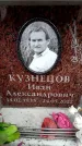Захоронение ID 6356970