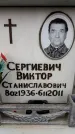 Захоронение ID 6356972