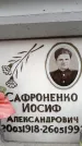 Захоронение ID 6356974
