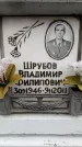 Захоронение ID 6356975