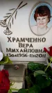 Захоронение ID 6356980