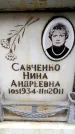 Захоронение ID 6356981