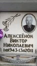 Захоронение ID 6356984