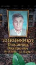 Захоронение ID 6356988