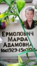 Захоронение ID 6356989