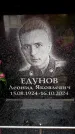 Захоронение ID 6356996