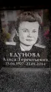 Захоронение ID 6356997