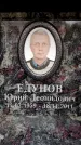 Захоронение ID 6356998
