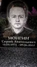 Захоронение ID 6357003