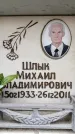 Захоронение ID 6357010