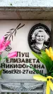 Захоронение ID 6357012