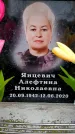 Захоронение ID 6357015
