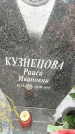 Захоронение ID 6357044