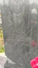 Захоронение ID 6357047