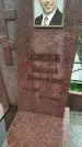 Захоронение ID 6357049