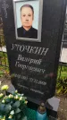 Захоронение ID 6357054