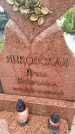 Захоронение ID 6357058