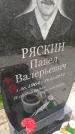 Захоронение ID 6357062