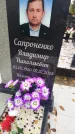 Захоронение ID 6357064