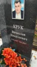 Захоронение ID 6357066