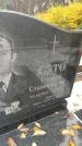Захоронение ID 6357068