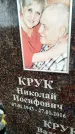 Захоронение ID 6357080