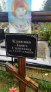Захоронение ID 6357082