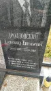 Захоронение ID 6357084