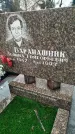 Захоронение ID 6357088