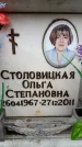 Захоронение ID 6357096
