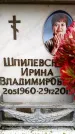 Захоронение ID 6357097