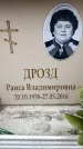 Захоронение ID 6357100