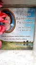 Захоронение ID 6357103