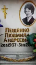 Захоронение ID 6357104