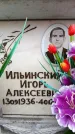 Захоронение ID 6357106