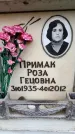 Захоронение ID 6357107