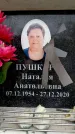 Захоронение ID 6357109
