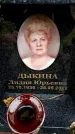 Захоронение ID 6357111