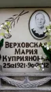 Захоронение ID 6357119