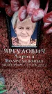 Захоронение ID 6357122
