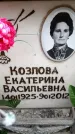 Захоронение ID 6357123