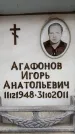 Захоронение ID 6357125