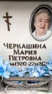 Захоронение ID 6357126