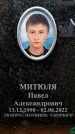 Захоронение ID 6357129