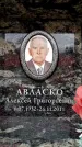 Захоронение ID 6357132